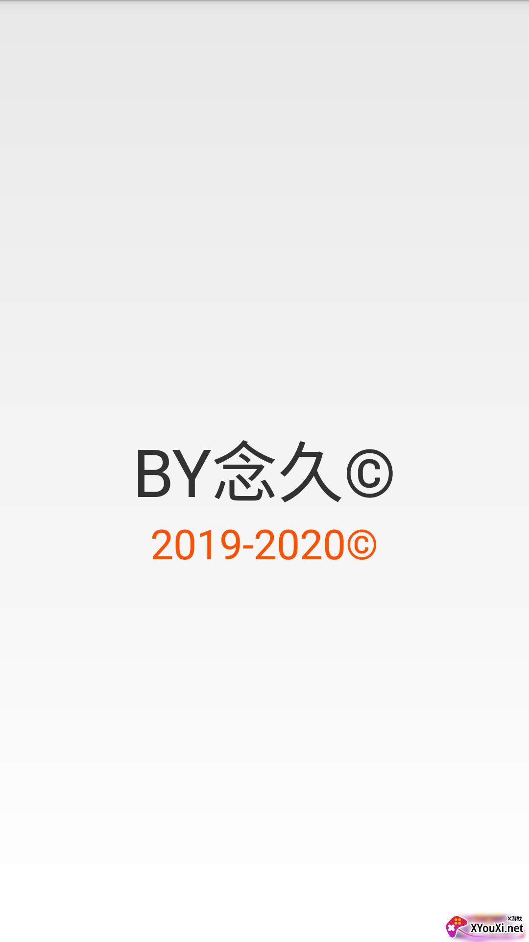 虐肠(辅助软件)截图