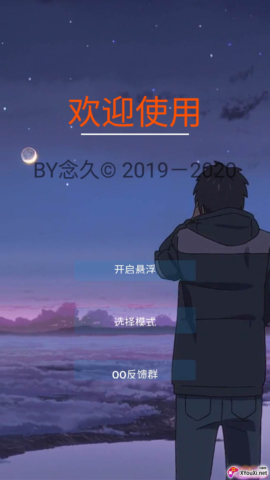 虐肠(辅助软件)截图
