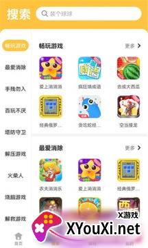 掌上乐园(游戏盒子)截图