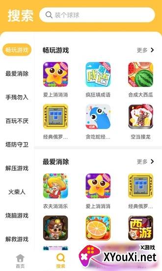 掌上乐园(游戏盒子)截图