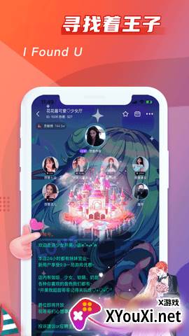 超甜(语音交友软件)截图