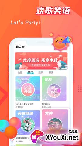 超甜(语音交友软件)截图