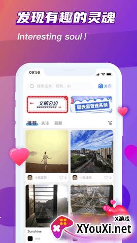 超甜(语音交友软件)截图