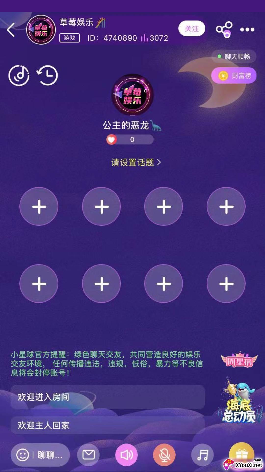 小星球app截图