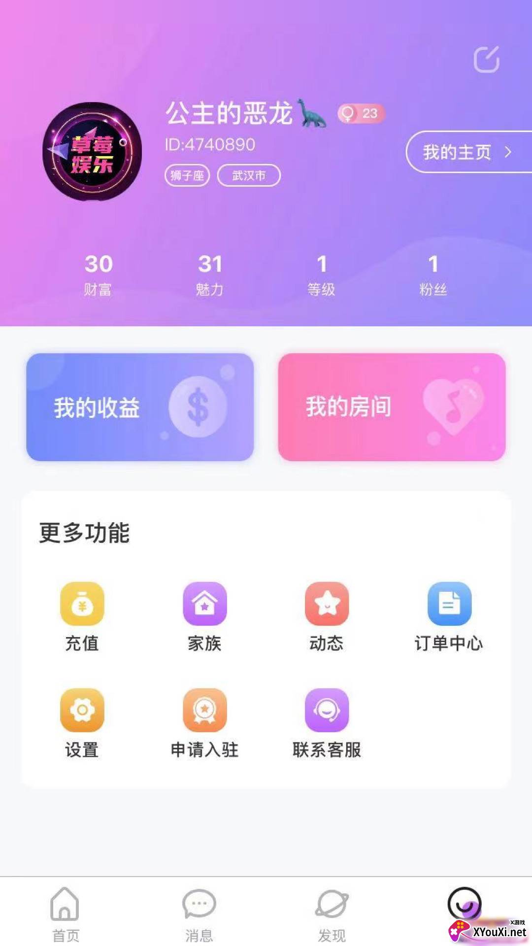 小星球app截图