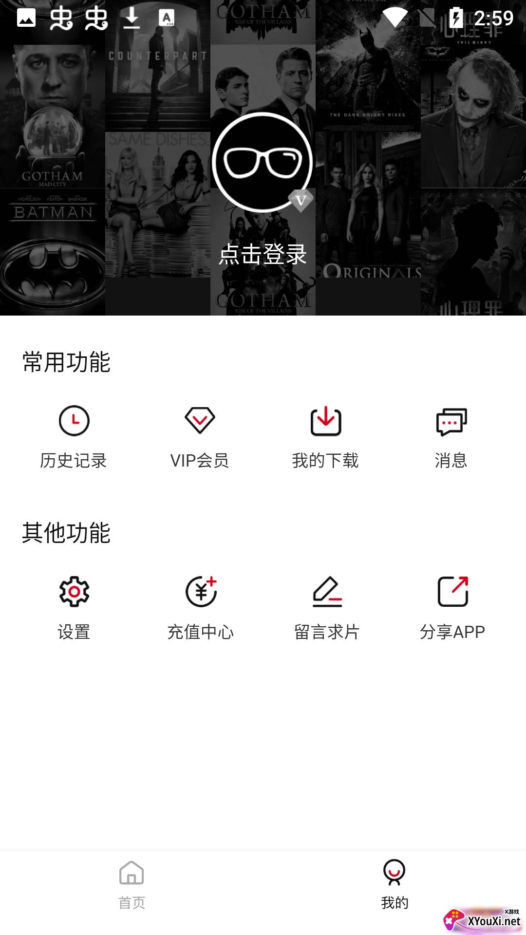 三五影院安卓版截图
