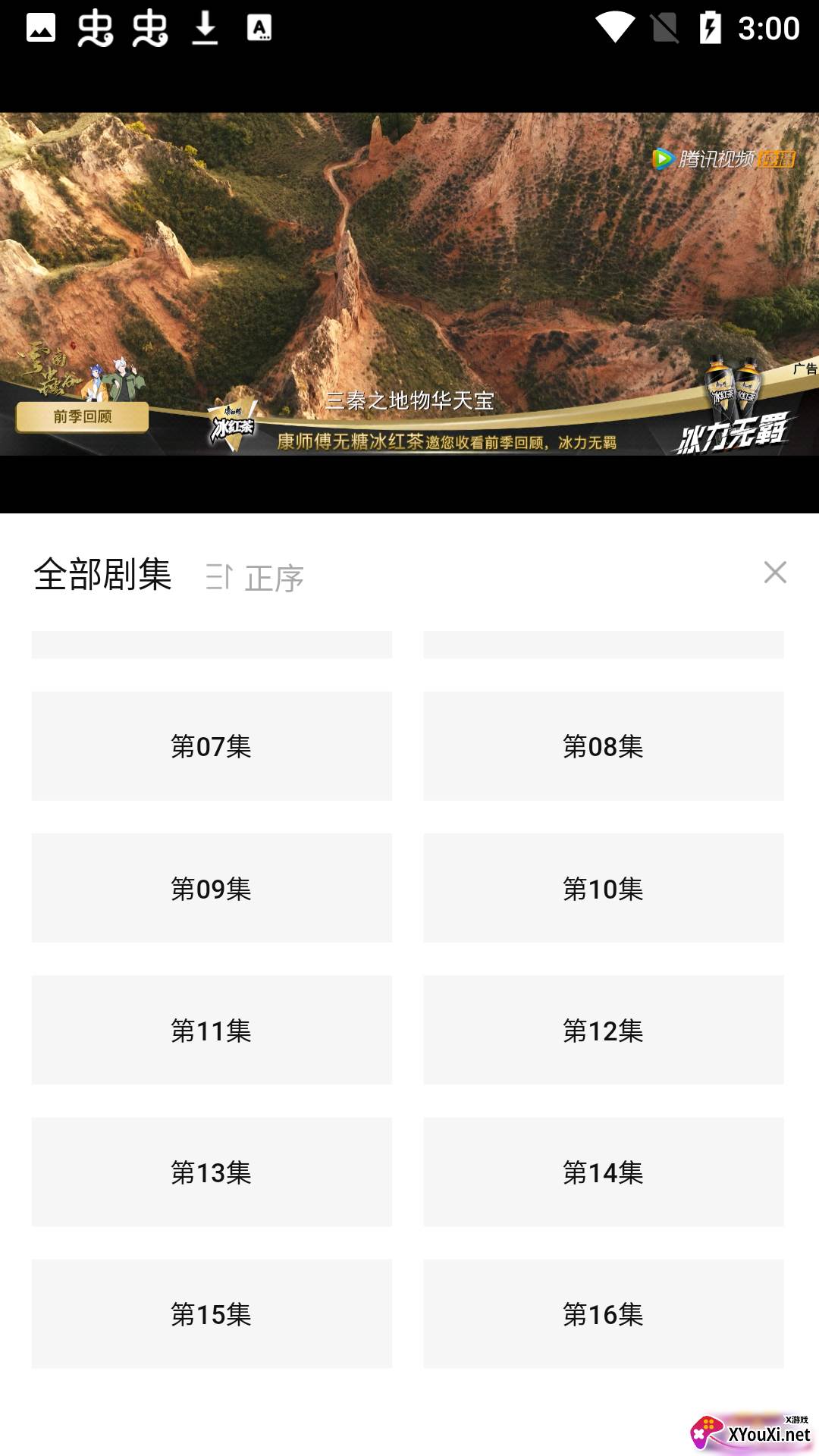 三五影院安卓版截图