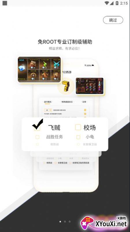 七号游戏软件截图