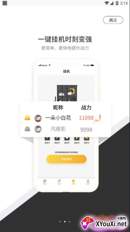 七号游戏软件截图