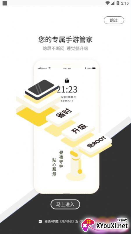 七号游戏软件截图