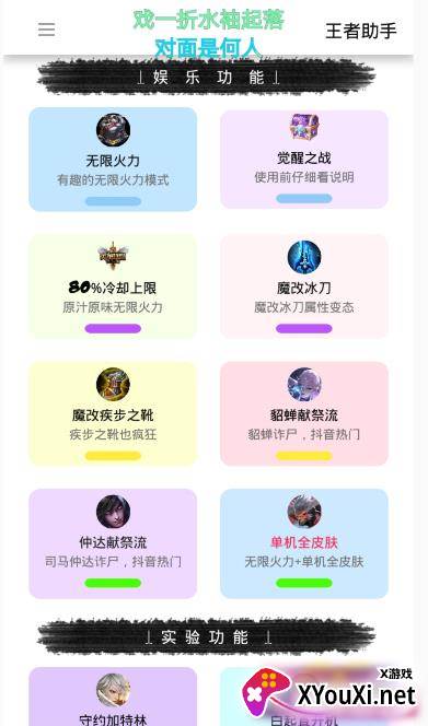王者助手app截图