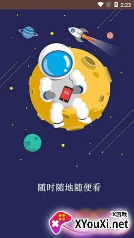 视界家安卓版截图