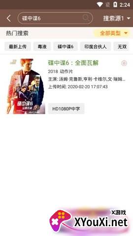 视界家安卓版截图