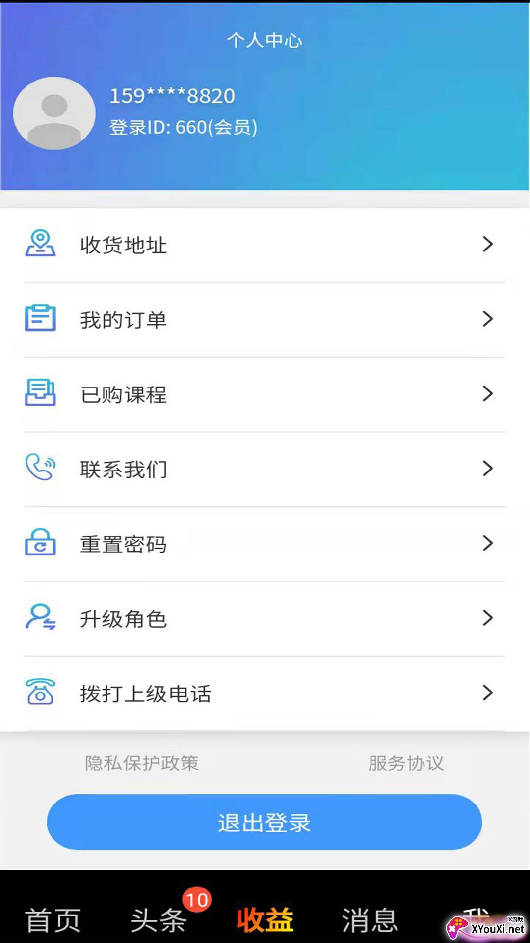 健康拼拼软件截图