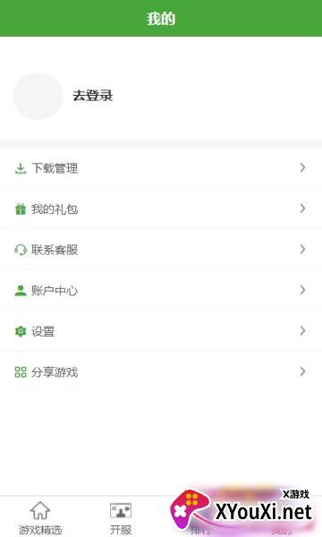 王子游戏盒截图