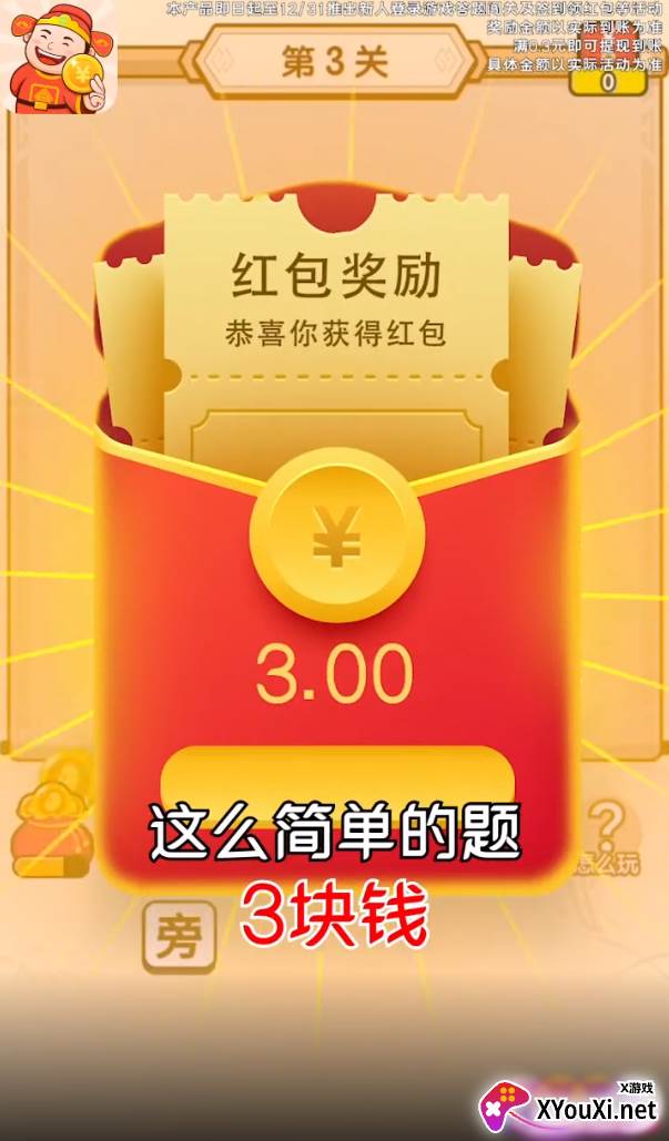 成语宝藏红包版截图