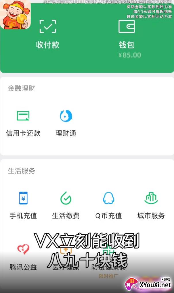 成语宝藏红包版截图