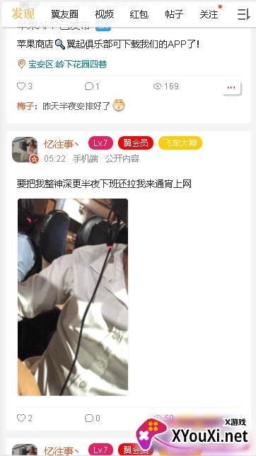 翼起俱乐部截图