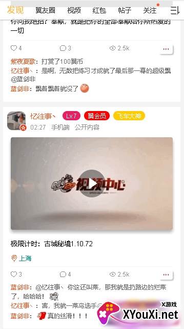 翼起俱乐部截图