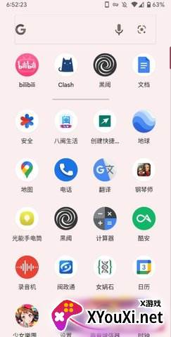Pixel启动器安卓版截图