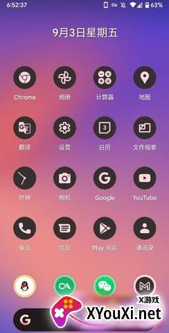 Pixel启动器安卓版截图