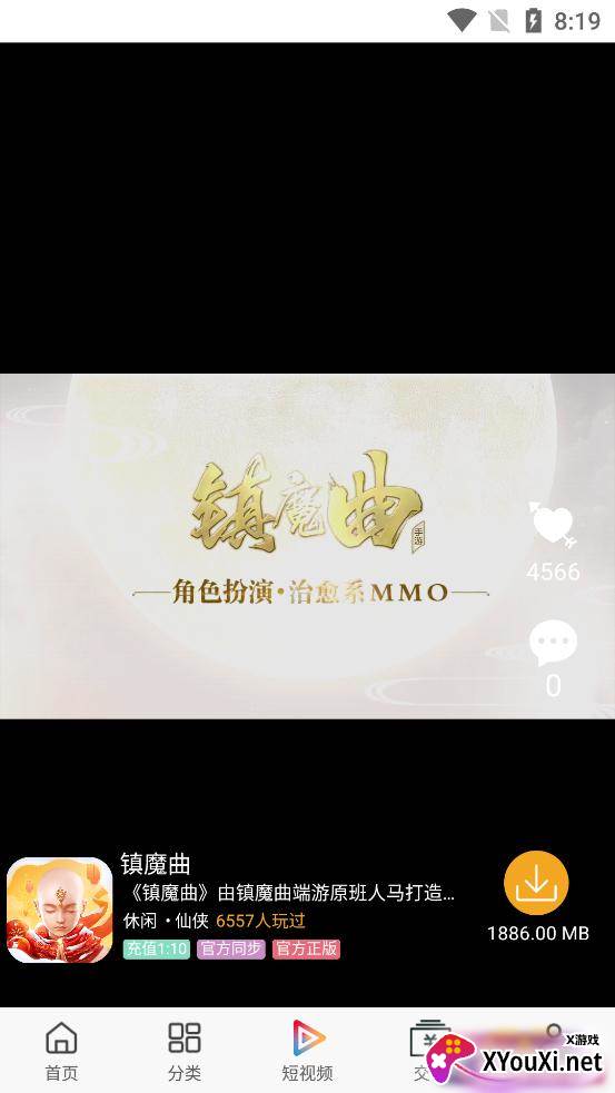 渝鼎手游app截图