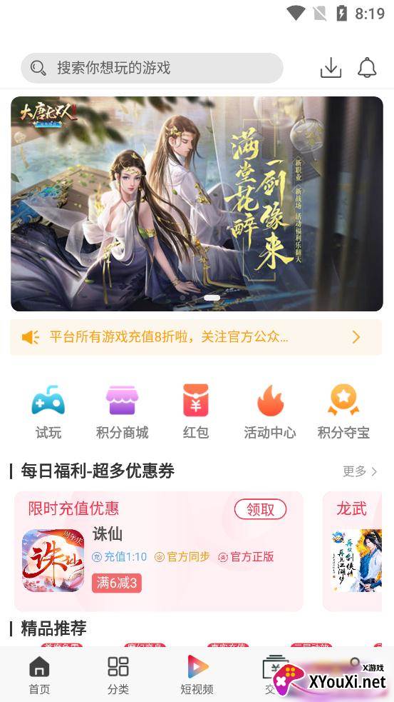 渝鼎手游app截图