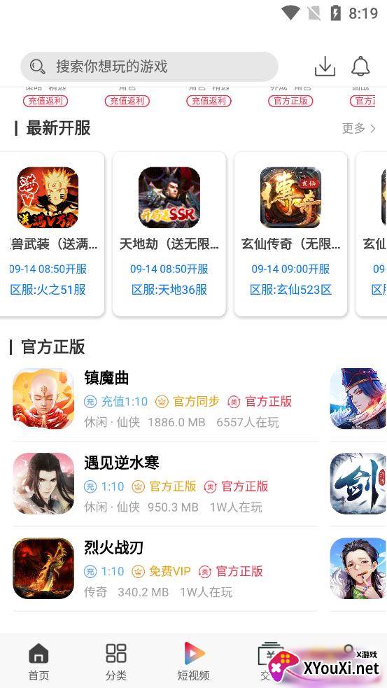 渝鼎手游app截图