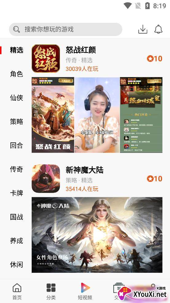 渝鼎手游app截图