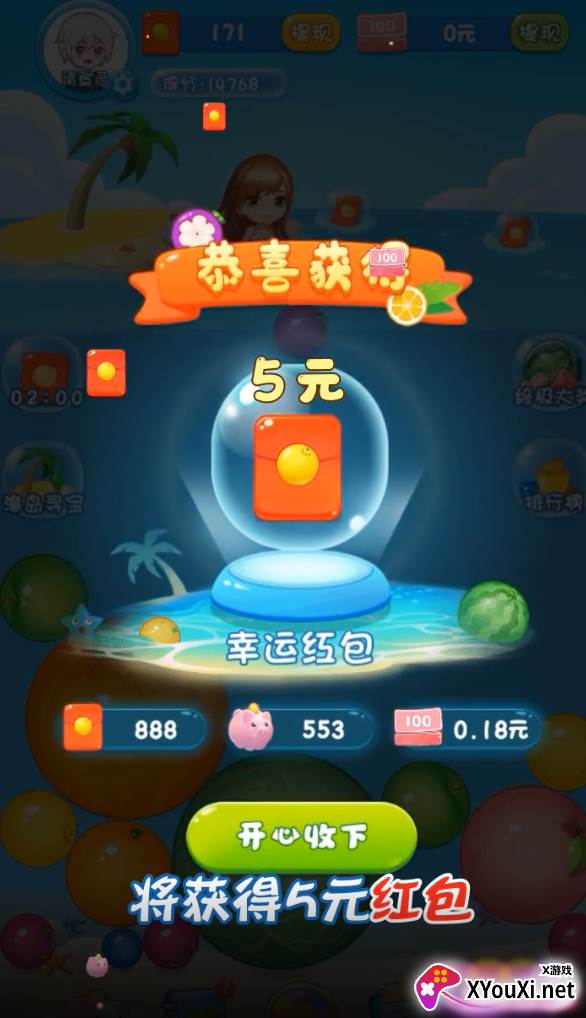 水果消消乐红包版截图