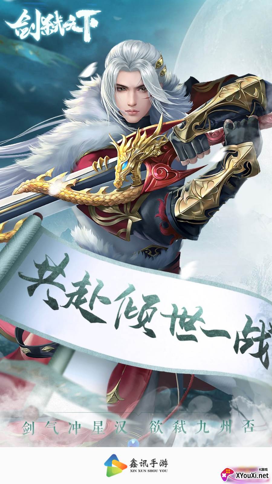 鑫讯手游app截图