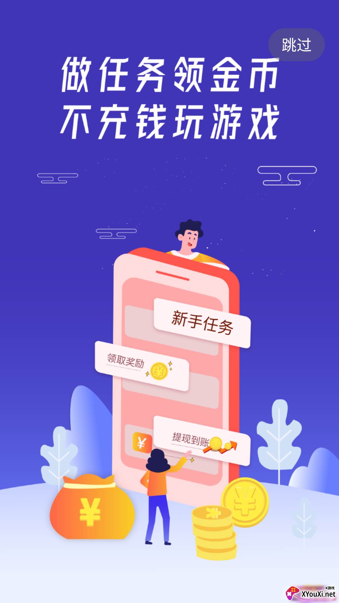 游易手游(游戏盒子)截图