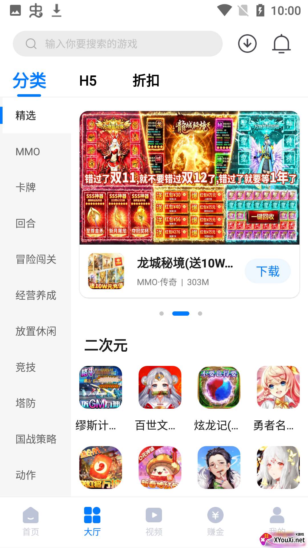 游易手游(游戏盒子)截图