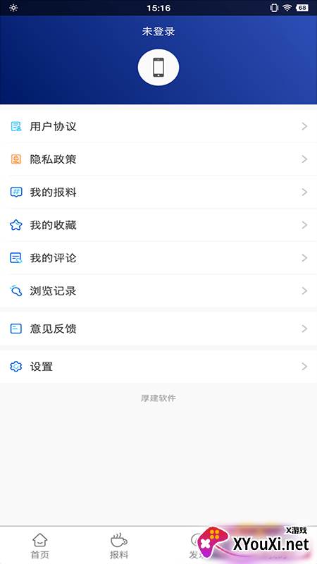 中传知行截图