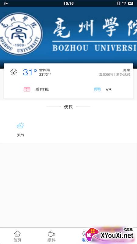 中传知行截图