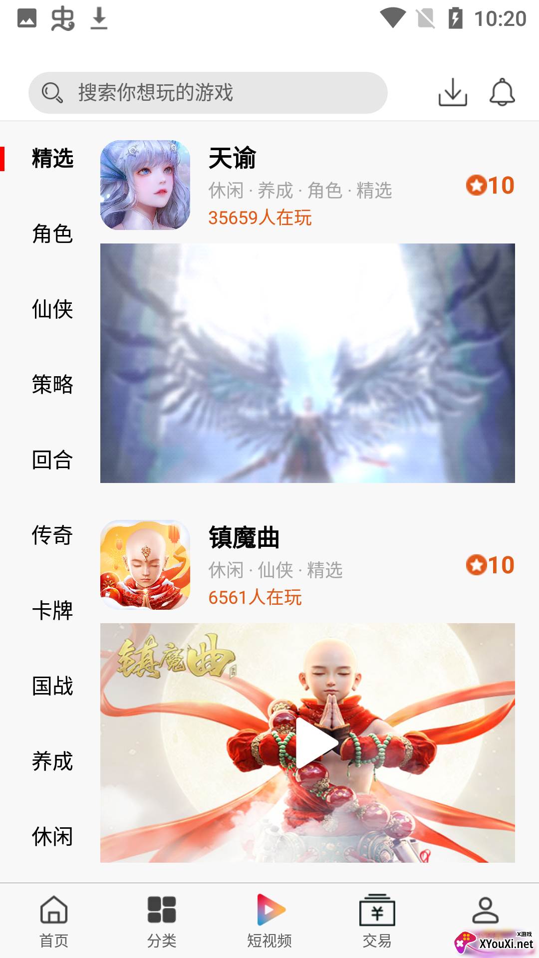 冰沙手游(游戏盒子)截图