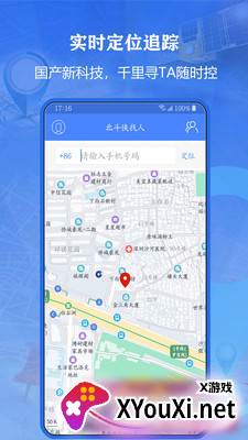 北斗侠找人截图