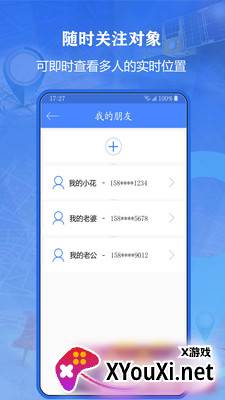 北斗侠找人截图