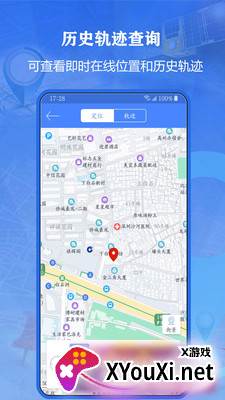 北斗侠找人截图