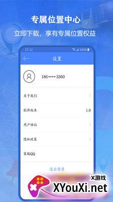 北斗侠找人截图