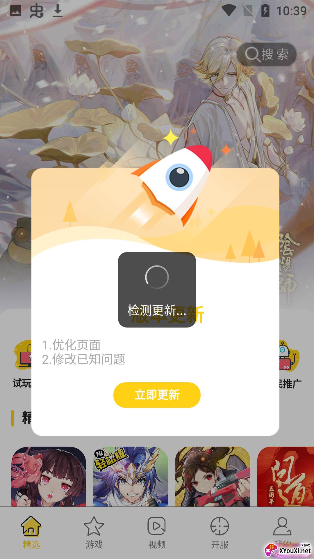 掌尚酷玩(游戏盒子)截图