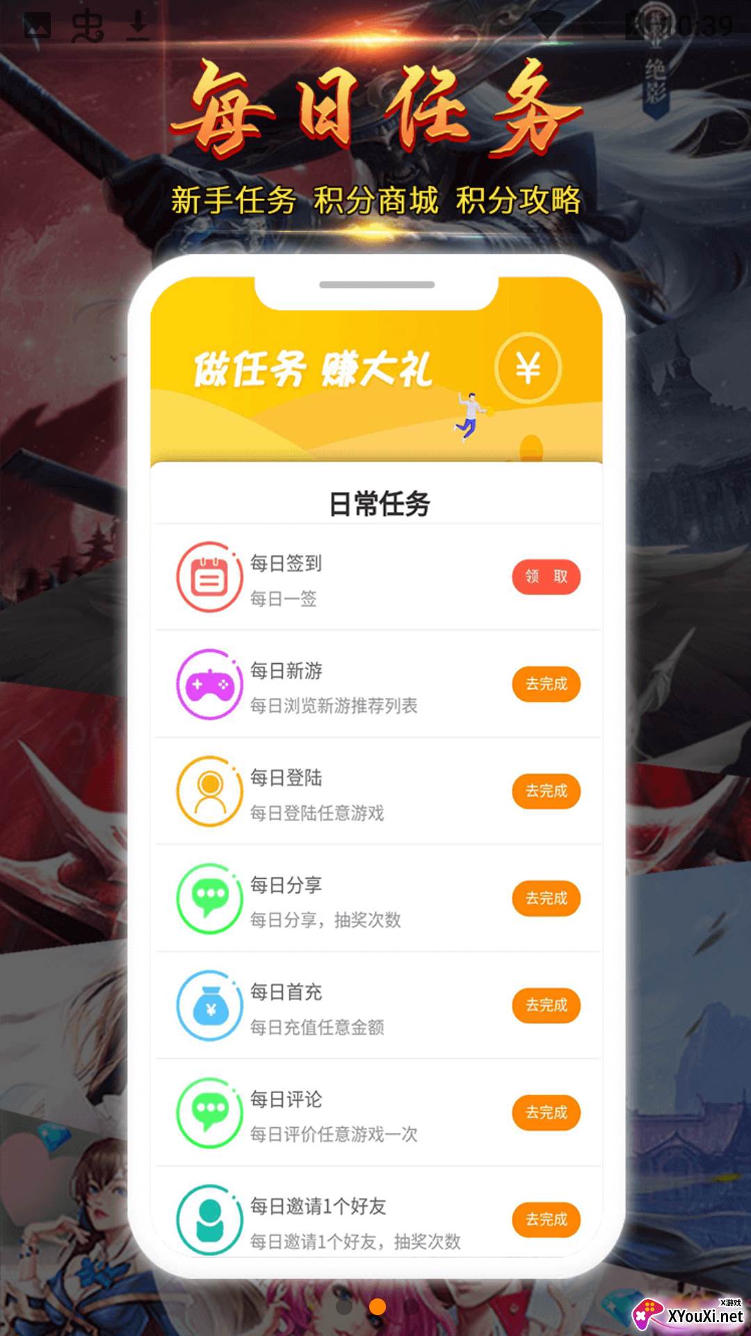 掌尚酷玩(游戏盒子)截图