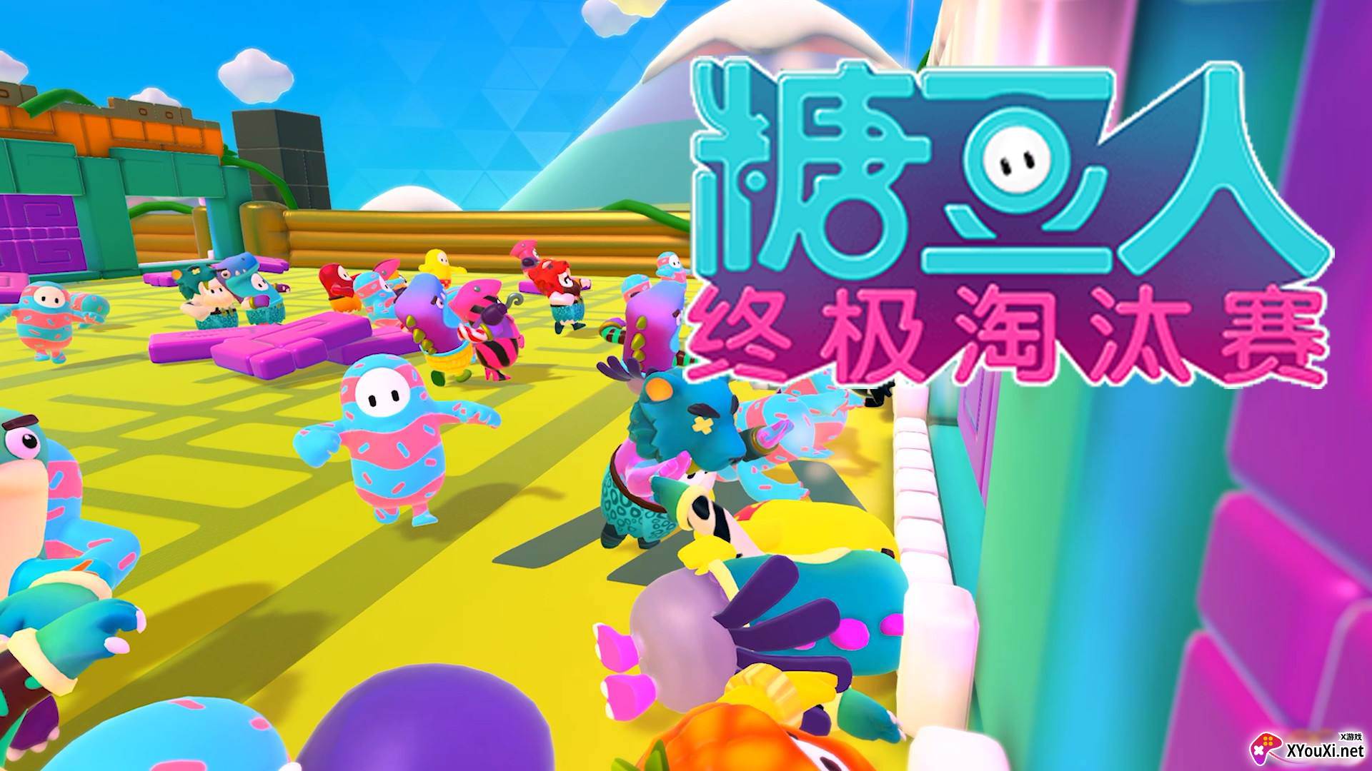 糖豆人终极挑战赛截图