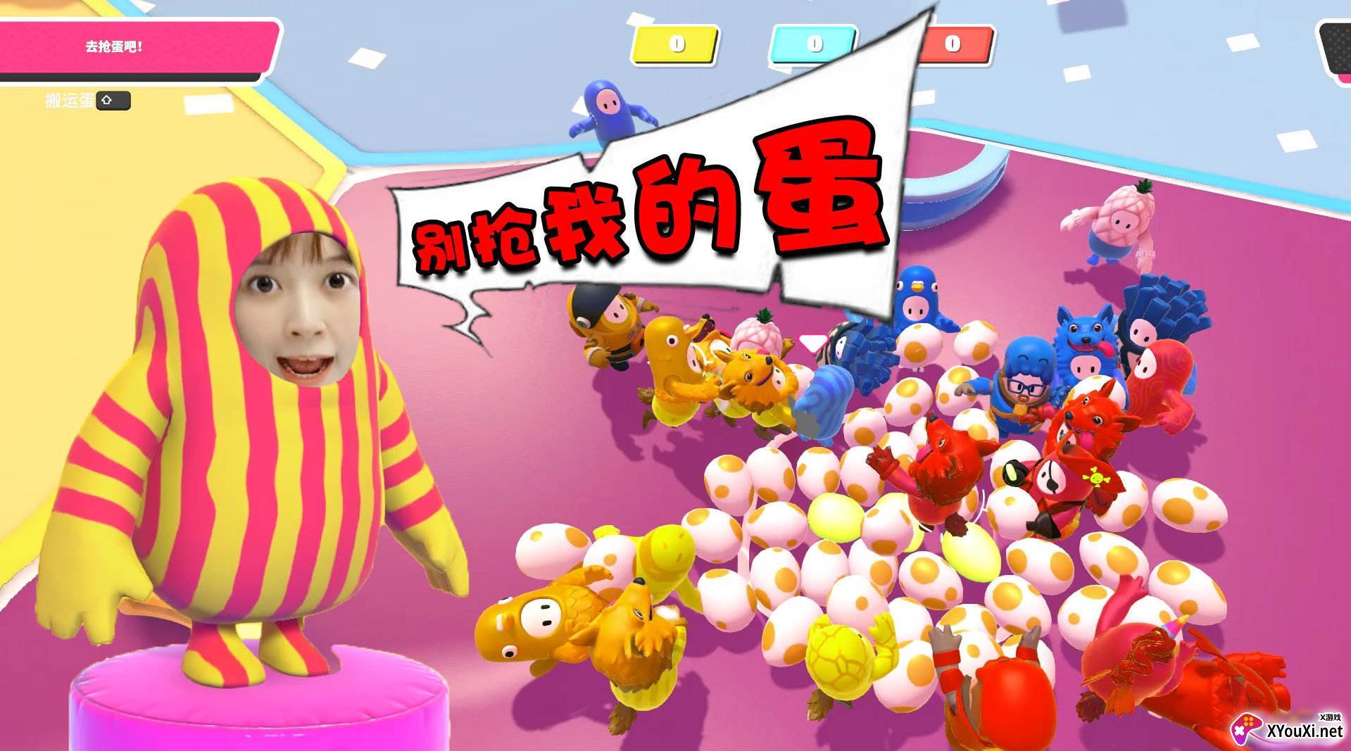 糖豆人终极挑战赛截图
