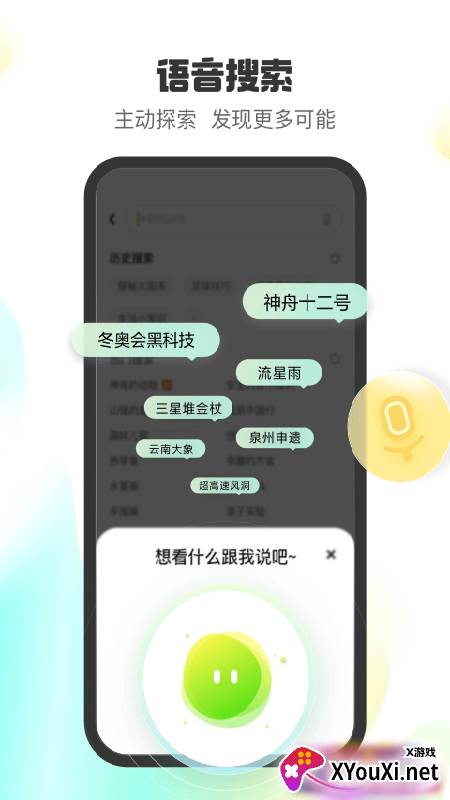 小趣星短视频截图