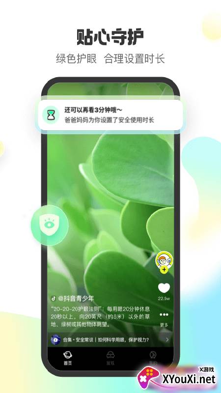 小趣星短视频截图