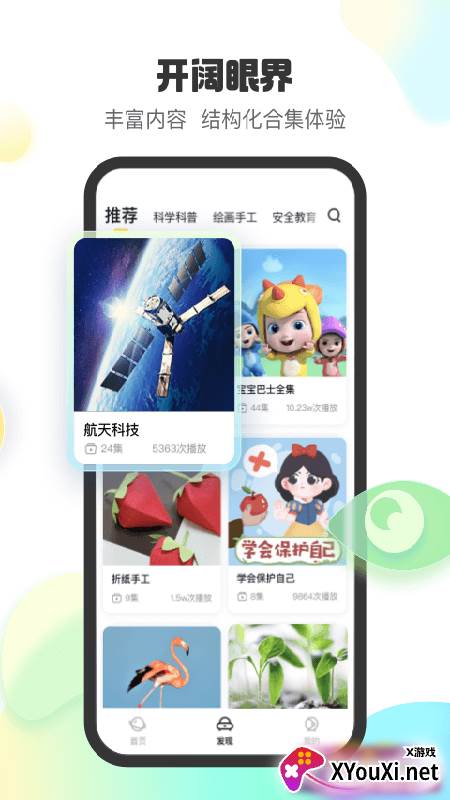 小趣星短视频截图