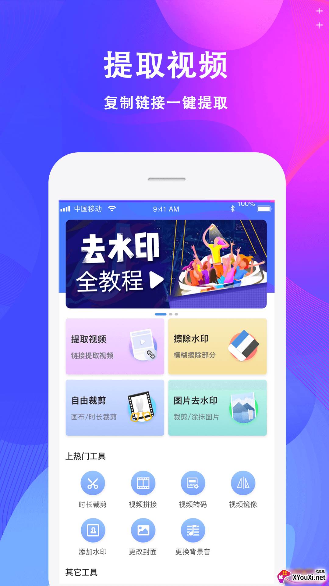抖小手app截图