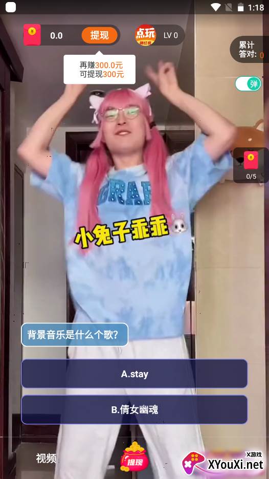 点玩短视频截图