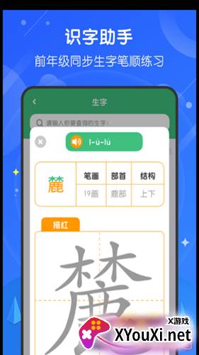 小学网课截图